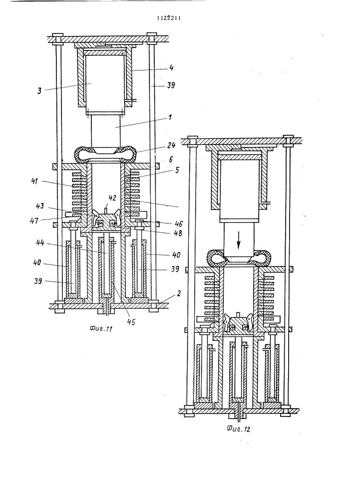 Устройство для измельчения резиновых отходов (его варианты) (патент 1122211)