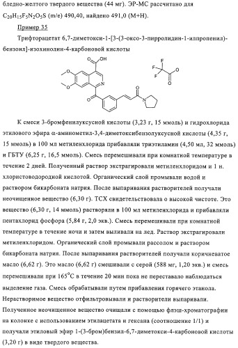 4,6,7,13-замещенные производные 1-бензил-изохинолина и фармацевтическая композиция, обладающая ингибирующей активностью в отношении гфат (патент 2320648)