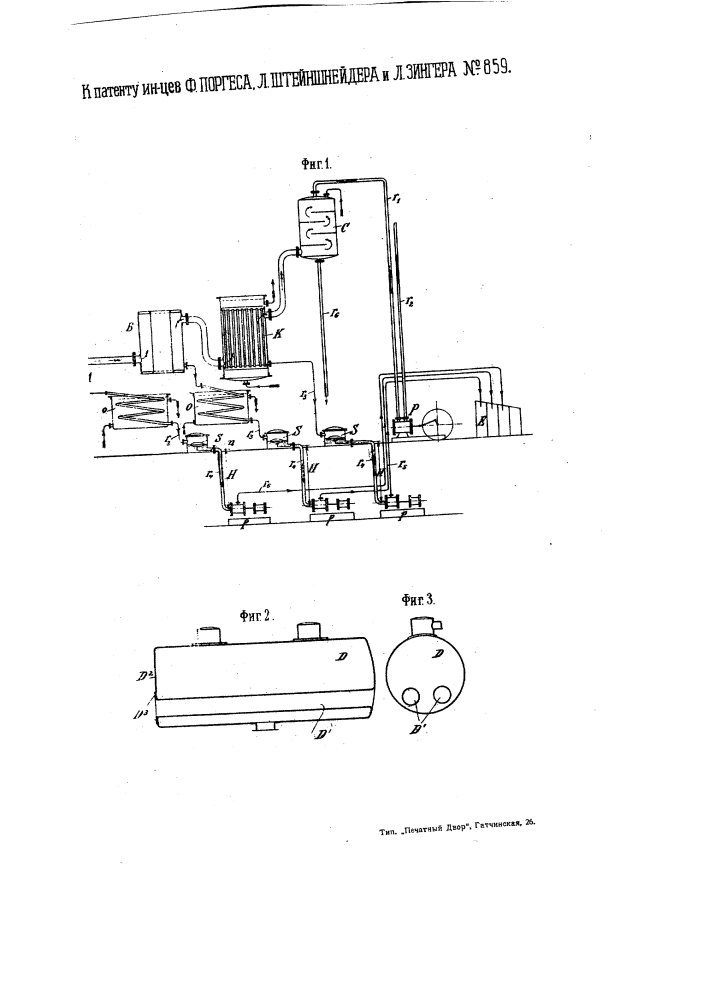 Аппарат для перегонки углеводородных масел (патент 859)