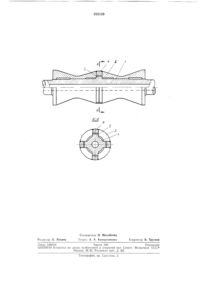 Составной ролик для печных рольгангов (патент 265159)