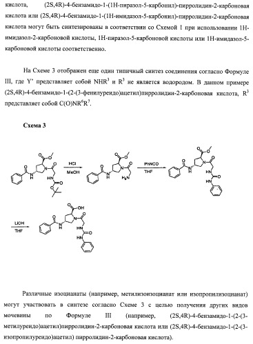 Модифицированные миметики лизина (патент 2494095)