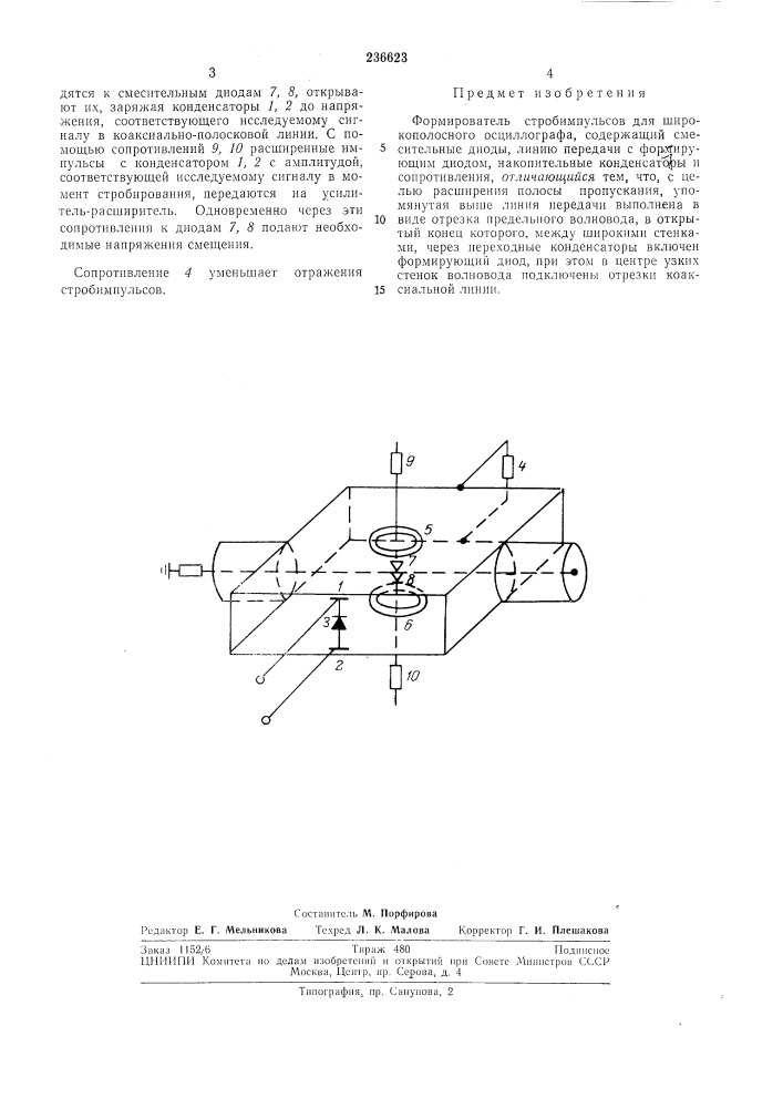 Формирователь стробимпульсов для широкополосного осциллографа (патент 236623)