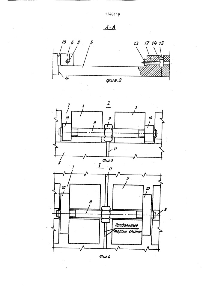 Обделка тоннеля (патент 1548449)