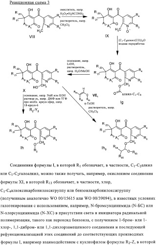 Замещенные пиридины в качестве гербицидов (патент 2326866)