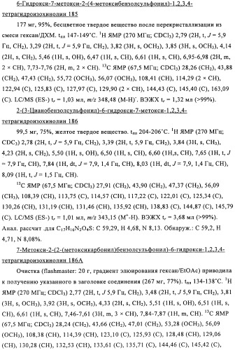 Соединение (патент 2505532)