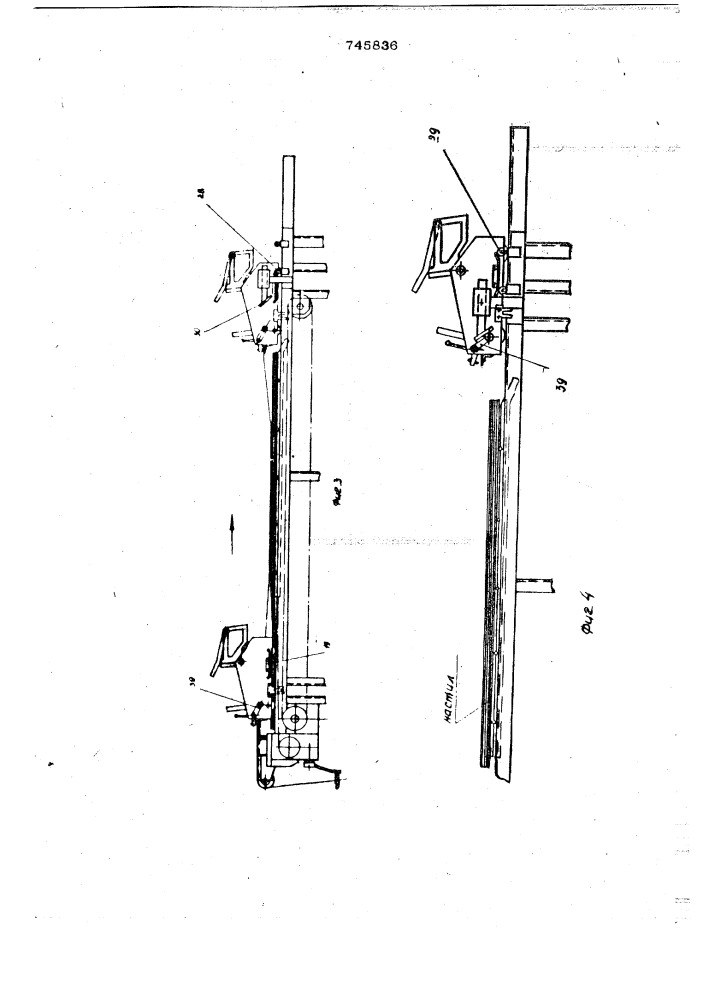 Устройство для настилания полотна заданной длины на стол (патент 745836)