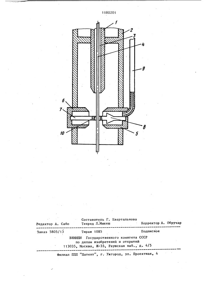 Горелка для дуговой сварки в среде защитных газов (патент 1180201)