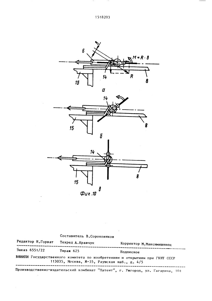 Устройство для укладки штучных изделий в тару (патент 1518203)