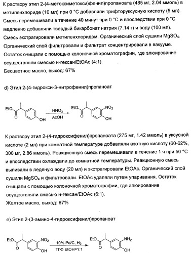 Новые лиганды ванилоидных рецепторов и их применение для изготовления лекарственных средств (патент 2498982)