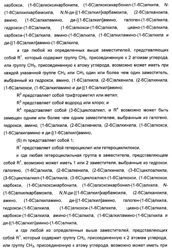 Амидные производные (патент 2375352)