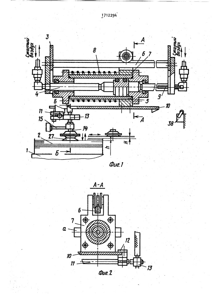 Регулятор натяжения движущегося материала (патент 1712294)