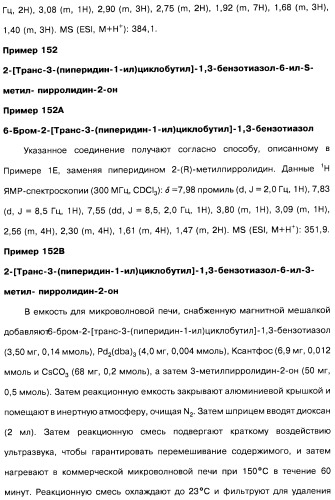 Производные бензотиазолциклобутиламина в качестве лигандов гистаминовых h3-рецепторов, фармацевтическая композиция на их основе, способ селективной модуляции эффектов гистаминовых h3-рецепторов и способ лечения состояния или нарушения, модулируемого гистаминовыми h3-рецепторами (патент 2487130)