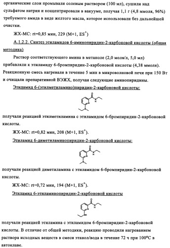 Производные сульфониламиноуксусной кислоты и их применение в качестве антагонистов рецепторов орексина (патент 2334735)