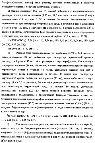 Производные фосфонооксихиназолина и их фармацевтическое применение (патент 2357971)