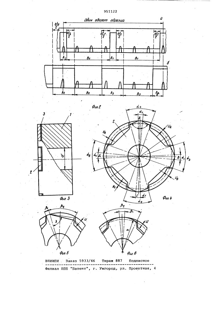 Способ измерения износа деталей машин (патент 951122)