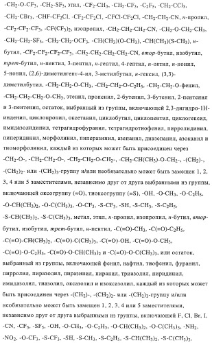 Новые соединения-лиганды ваниллоидных рецепторов и применение таких соединений для приготовления лекарственных средств (патент 2446167)