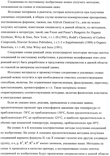 Имидазолин-2-иламинофениламиды в качестве антагонистов ip (патент 2312102)