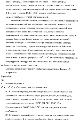 1h-индазолы, бензотиазолы, 1, 2-бензоизоксазолы, 1, 2-бензоизотиазолы и хромоны и их получение и применения (патент 2386633)