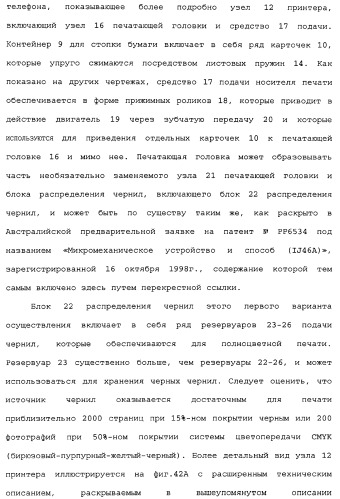 Блок принтера для установки дисковода для персонального компьютера (патент 2347253)