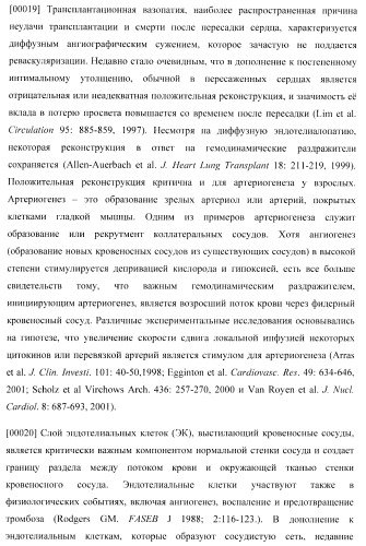 Захват эндотелиальных клеток-предшественников элюирующим лекарственные средства имплантируемым медицинским устройством (патент 2400256)