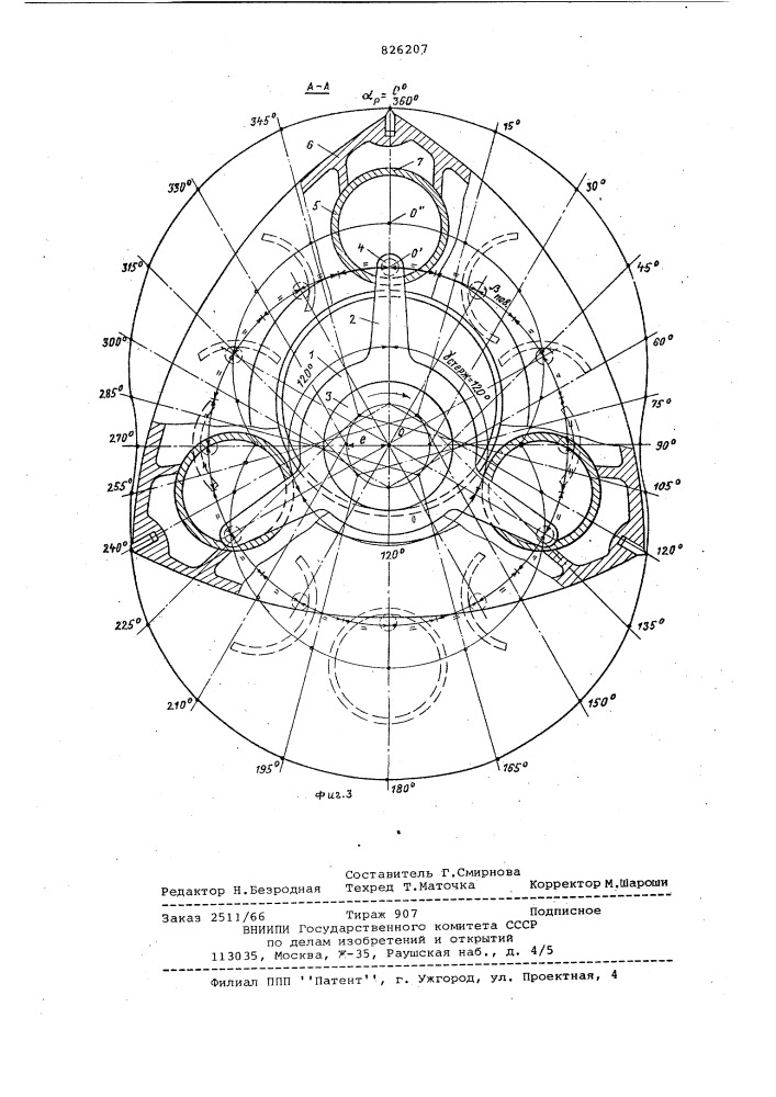 Устройство для испытания роторно-поршневого двигателя внутреннего сгорания (патент 826207)