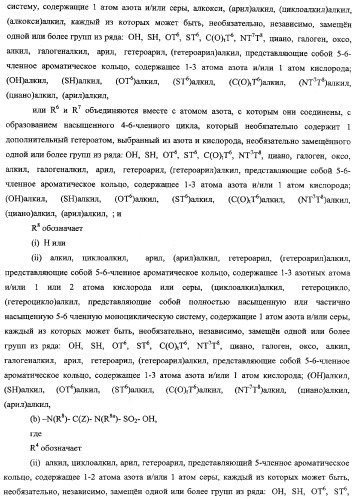 Циклоалкильные соединения-ингибиторы функции калиевых каналов (патент 2343143)