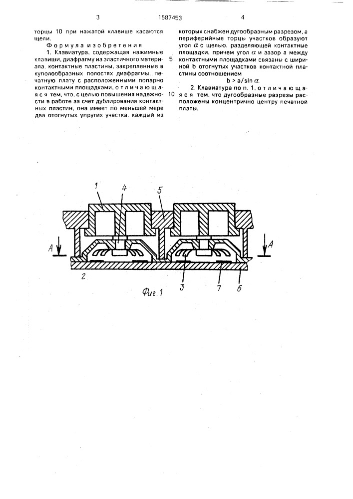 Клавиатура (патент 1687453)