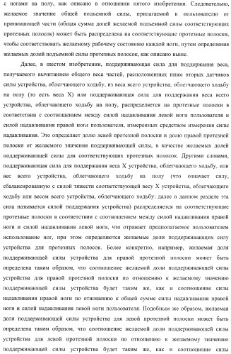 Контроллер для устройства, облегчающего ходьбу (патент 2388448)
