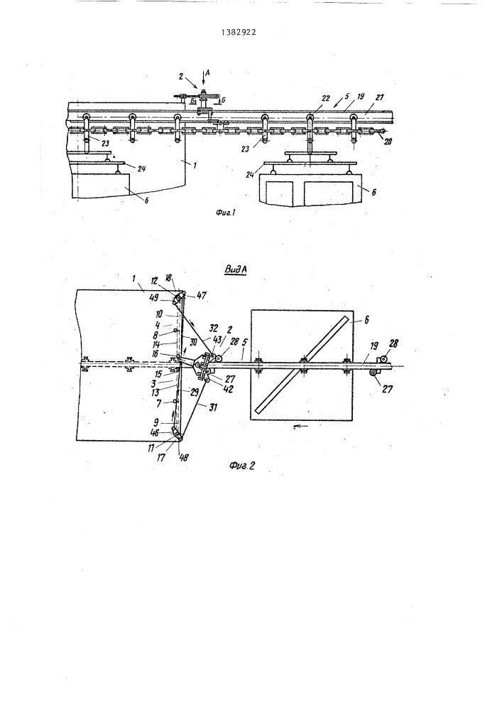 Устройство для открывания и закрывания дверей (патент 1382922)