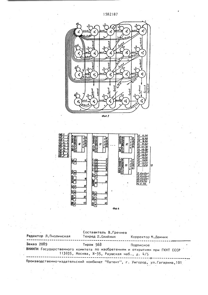 Матричный сумматор (патент 1582187)