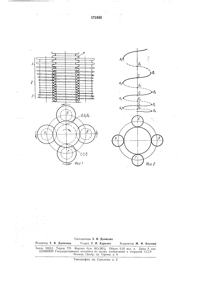 Устройство для сближения витков гофра гибких металлических рукавов (патент 171843)