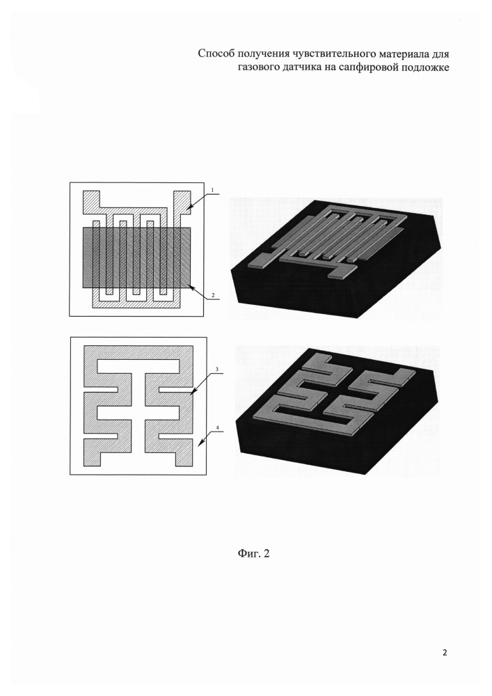 Способ получения чувствительного материала для газового датчика на сапфировой подложке (патент 2625096)