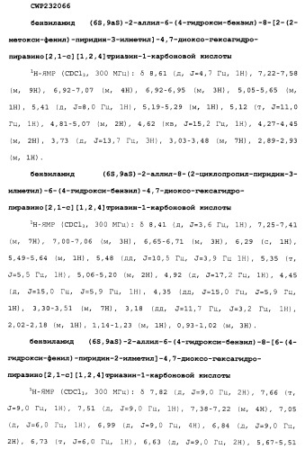 Новые соединения, представляющие собой миметики обратного поворота, и их применение (3) (патент 2470024)