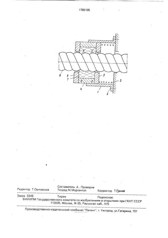 Устройство для измерения скорости перемещения гибкой нити (патент 1765105)