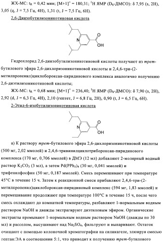 Производные пиридина в качестве модуляторов s1p1/edg1 рецептора (патент 2492168)