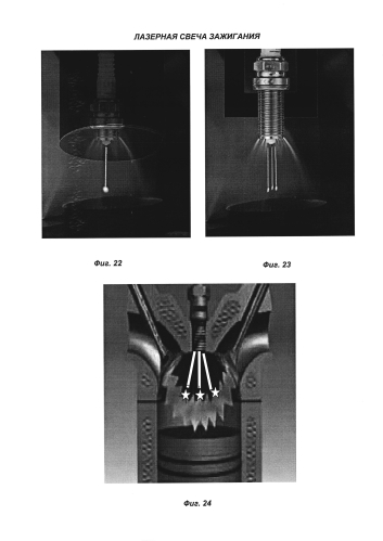 Лазерная свеча зажигания (патент 2574189)