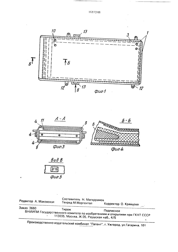 Спальный комплект (патент 1687248)