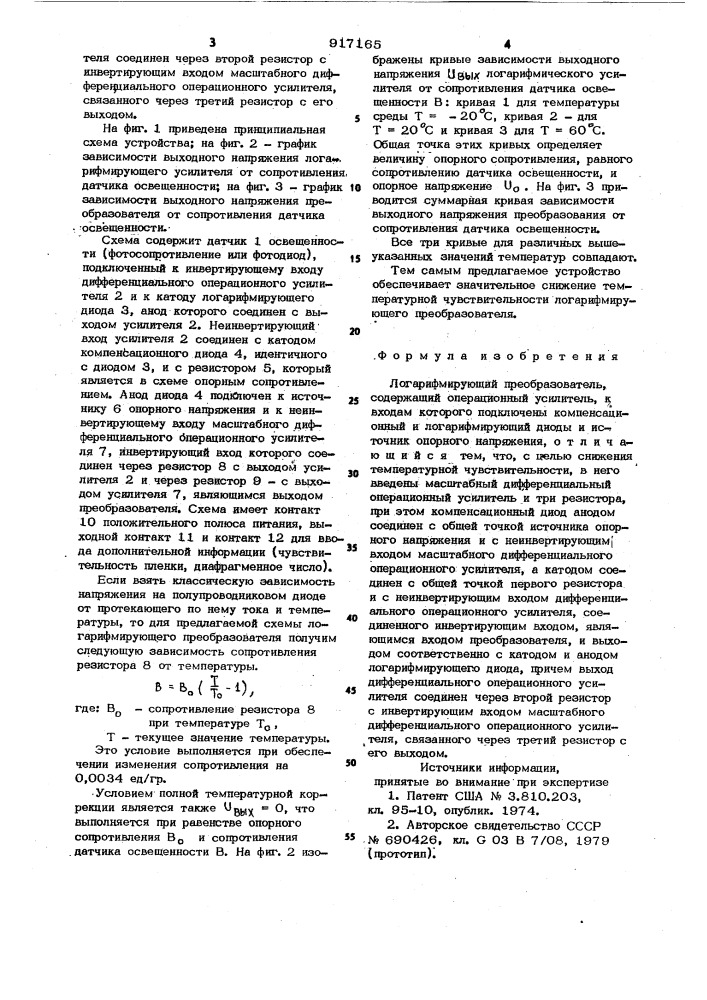 Логарифмирующий преобразователь (патент 917165)