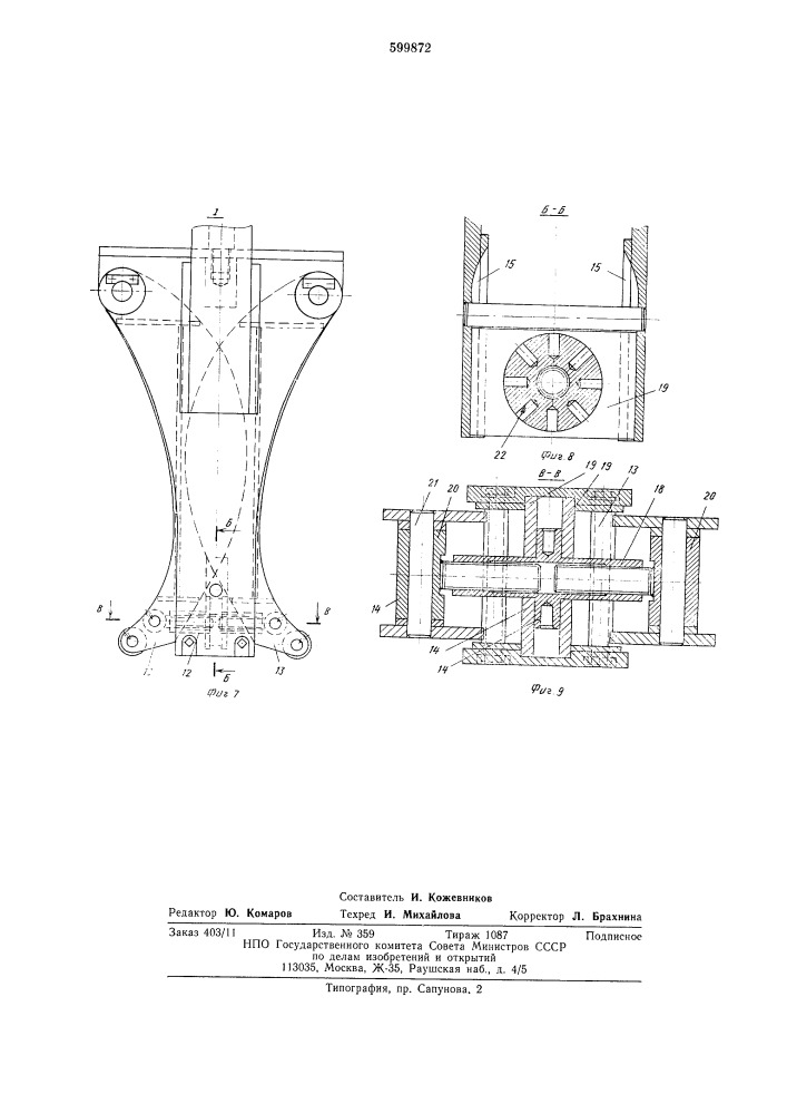 Устройство для захвата двух параллельно расположенных труб (патент 599872)