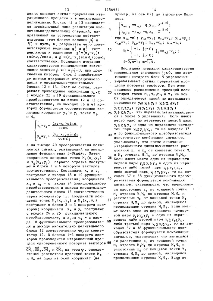 Функциональный преобразователь (патент 1456951)