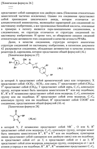 Новое циклическое производное аминобензойной кислоты (патент 2391340)