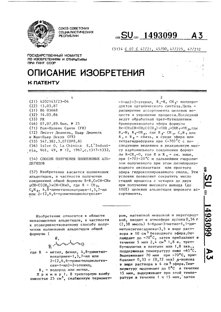 Способ получения полиеновых альдегидов (патент 1493099)