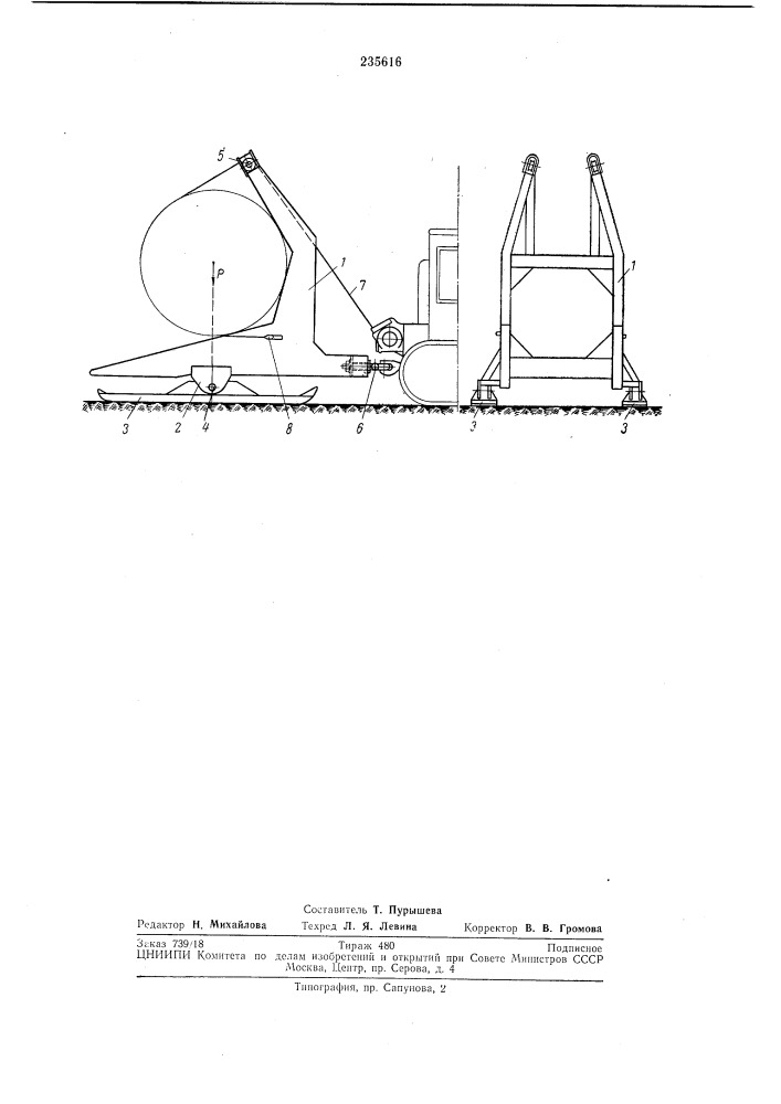 Прицепное к трактору устройство для формирования и транспортирования пучков бревен (патент 235616)