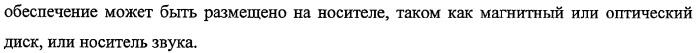 Устройство записи/воспроизведения и относящийся к нему способ управления отображаемыми на дисплее данными (патент 2347285)