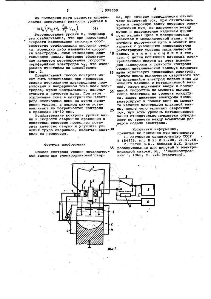 Способ контроля уровня металлической ванны при электрошлаковой сварке (патент 998059)