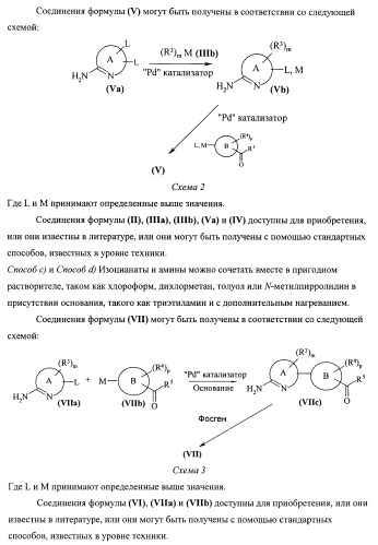 Химические соединения (патент 2469034)