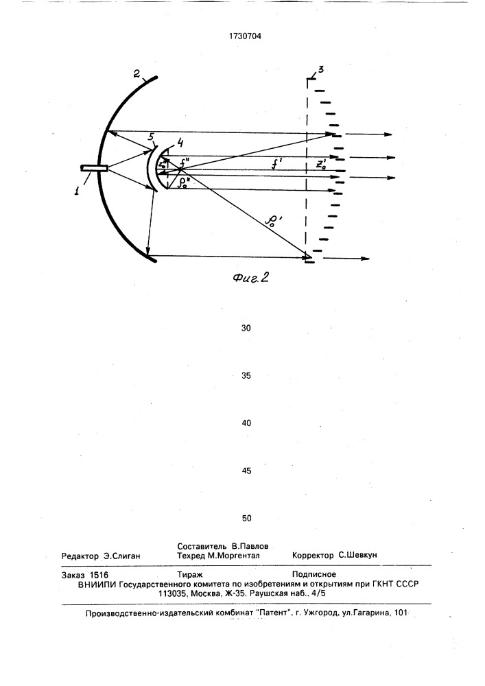 Зеркальная антенна (патент 1730704)