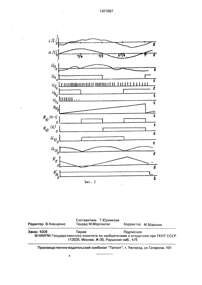 Регулятор конденсаторной батареи (патент 1697067)