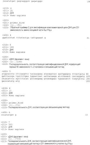 Рекомбинантный химерный белок anth1, кодирующая его нуклеиновая кислота и их применение (патент 2322455)