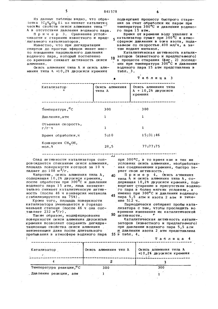 Способ получения простых эфиров (патент 841578)